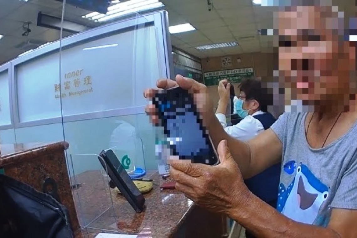 警惕網絡詐騙∕東警攔截比特幣投資騙局