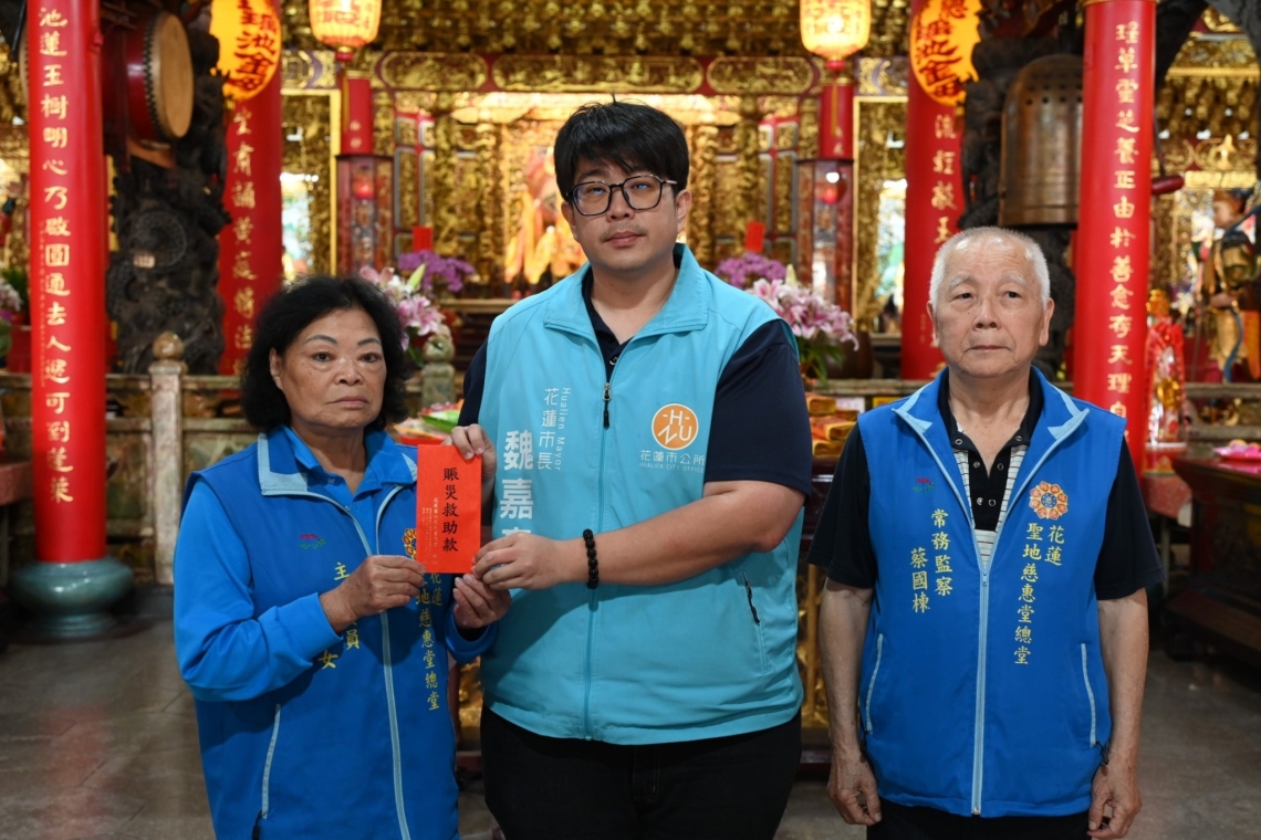 花蓮市慈愛基金專戶獲得百萬善款