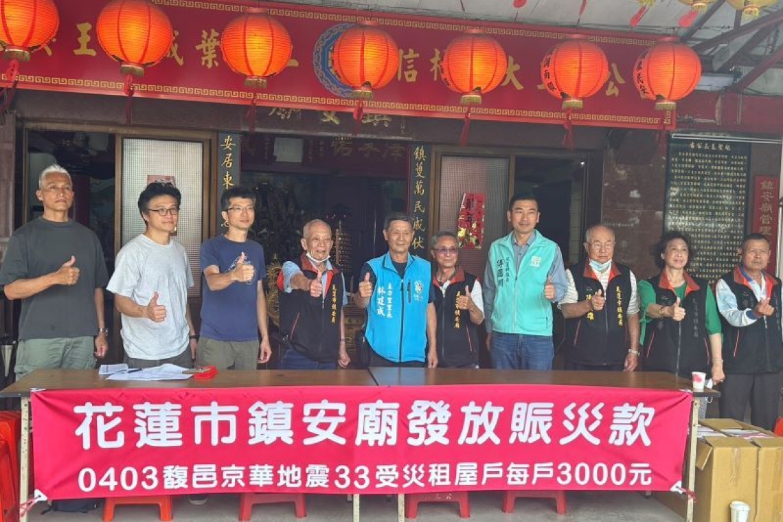 鎮安廟敦親睦鄰慰助受災戶／傅國淵共襄盛舉