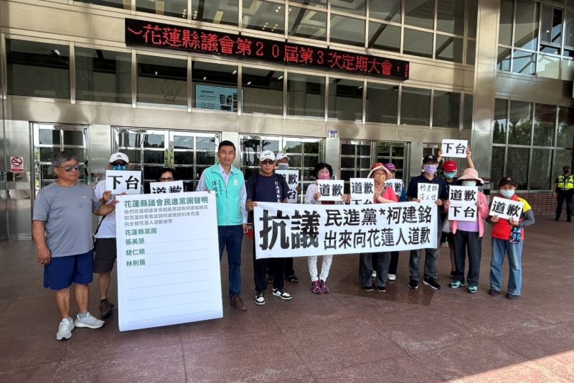 縣議員傅國淵率隊抗議要求／民進黨道歉柯建銘下台