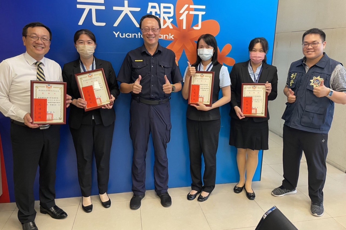元大銀行-阻詐成功！屏東警分局長頒獎表揚     