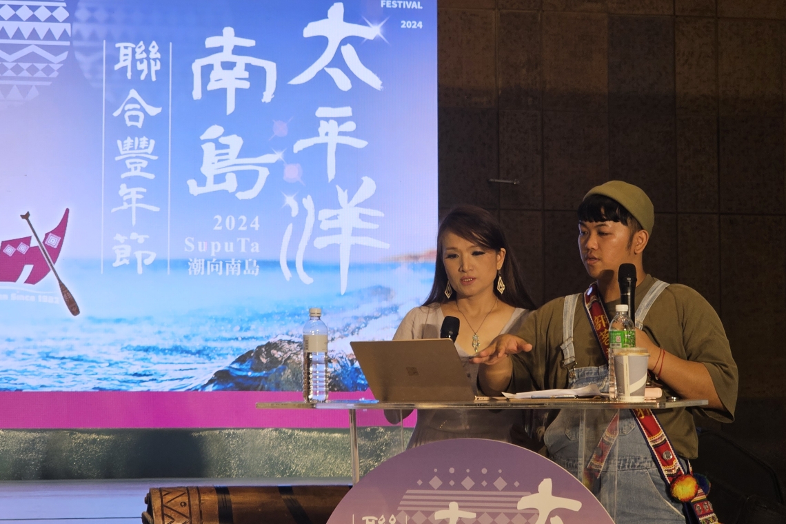 太平洋南島聯合豐年節  2024/7/19、7/20、7/21