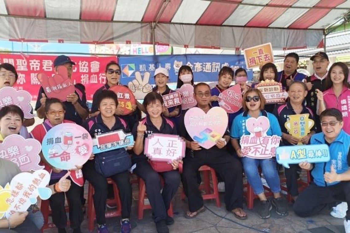 好血有您，關心助人」／關聖帝君文化協會等熱心促成