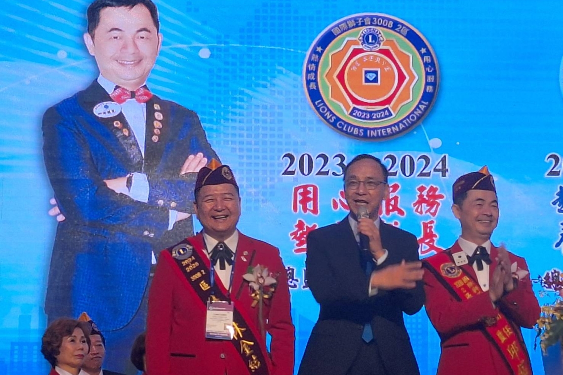 國際獅子會300 B2區今天(2日)於新莊典華舉行新舊任總監交接暨理監事宣誓就職典禮