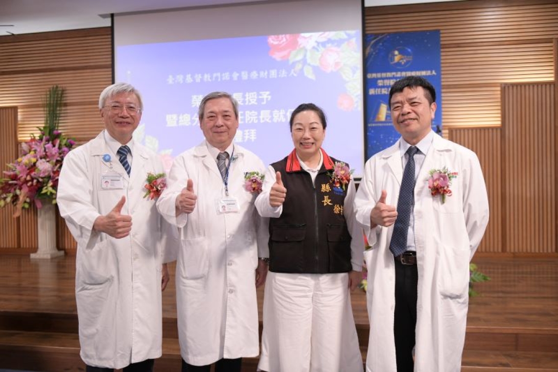 門諾醫院新任院長上任╱徐榛蔚感謝醫護團隊