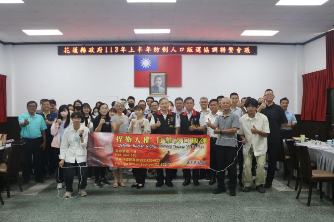 花蓮縣政府召開防制人口販運／強化公私部門合作關係