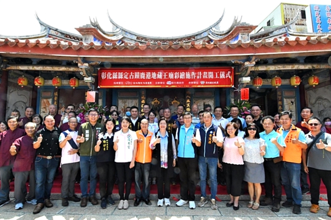 風華再現／彰化縣百年歷史縣定古蹟鹿港地藏王廟｜彩繪施作計畫開工