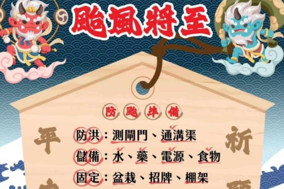 🌈〔凱米颱風〕蒞臨  🙏持誦:佛母大孔雀明王咒  祈願：〔結其地界，結方隅界，結虛空界〕迅速遠離