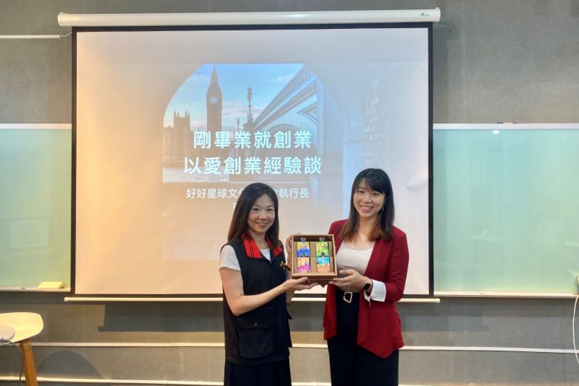 畢業即創業 愛的創業經驗談