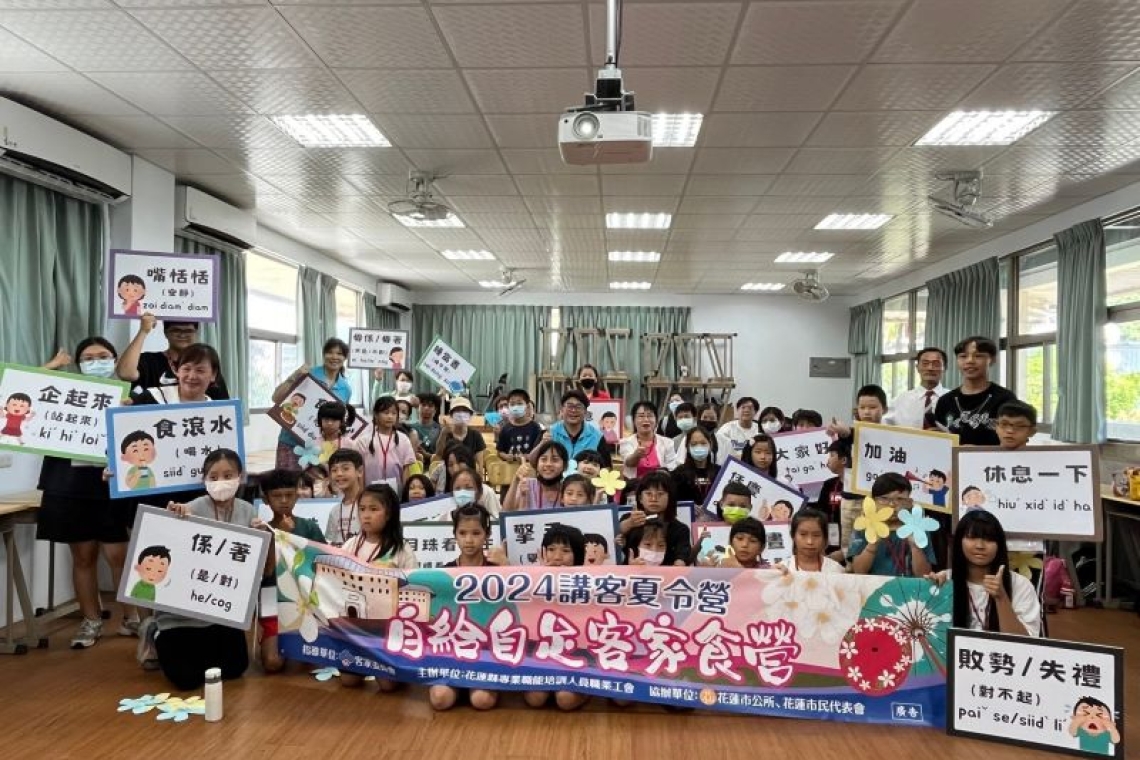  花蓮市講客夏令營／自給自足探索客家美食文化