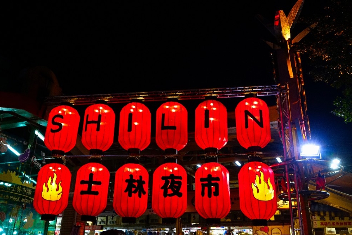 士林夜市時光美食夜遊趣：重拾舊日風華，手作經典小吃