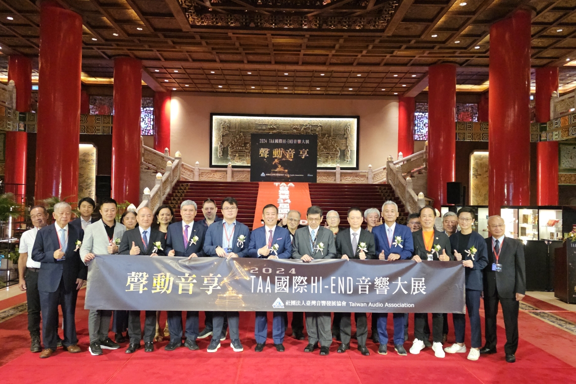 [TAA音響展] 亞洲第一音響展回歸！ 2024 TAA國際HI-END音響大展