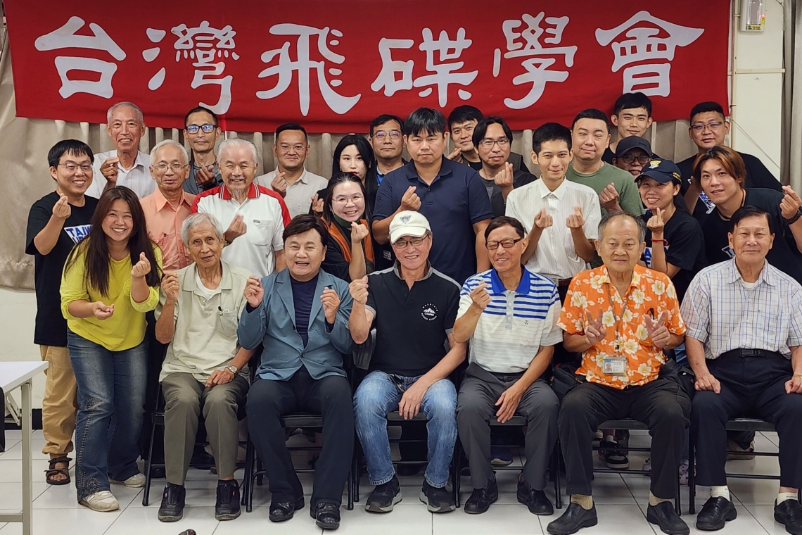 台灣飛碟學會在8月18日周日假台北市青島東路8號台北市NGO會館舉行第11屆第2次會員大會