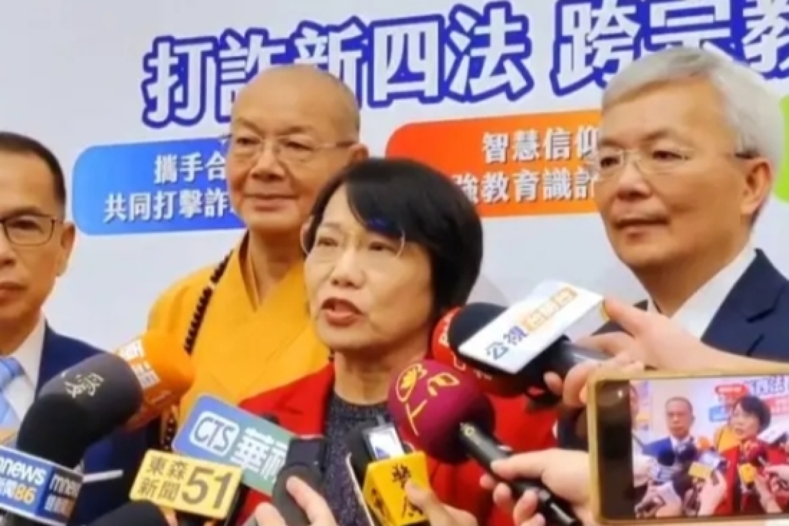 內政部與宗教界合作，成立跨界防詐聯盟，共同打擊詐騙犯罪