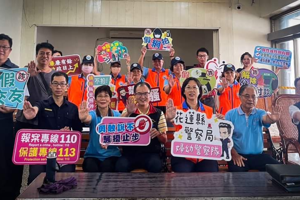 #詐騙手法日益新  #你我務必要小心    ✨花蓮113年暑期保護青少年青春專案六大主軸：