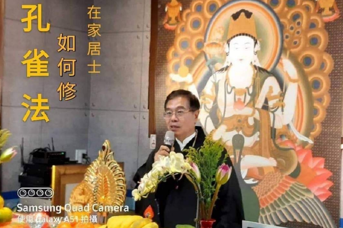 中秋節 為父母親誦經祈福 壽命百歲.~🧧願見百秋 讀誦.佛母大孔雀明王經