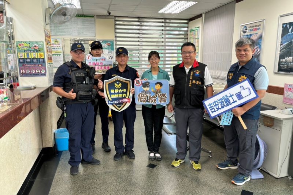 吉安分局打詐不懈怠／與轄內金融機構共建阻詐防線