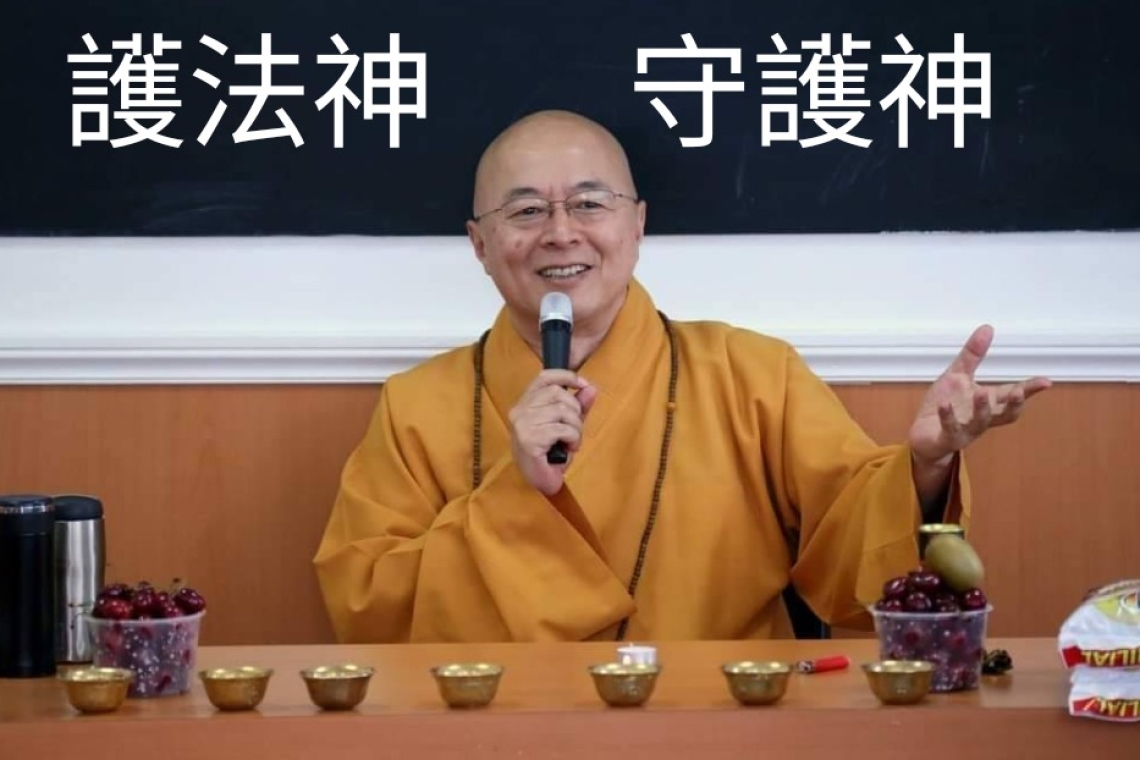 如何知道，自己身邊有沒有護法善神？
