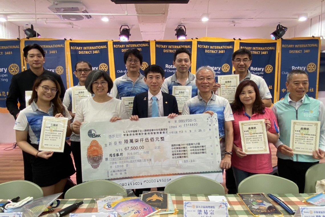 中和扶輪社長期推動社區服務計劃，造福中和青少年