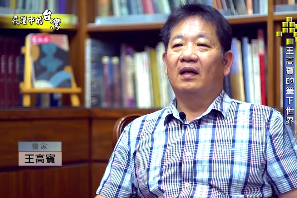 合作教室-風尚生活館  王高賓老師畫室2024
