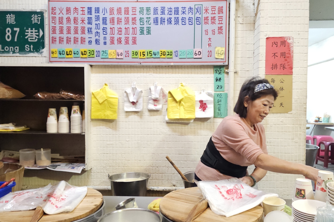 美珍豆漿早餐店～我吃了40年