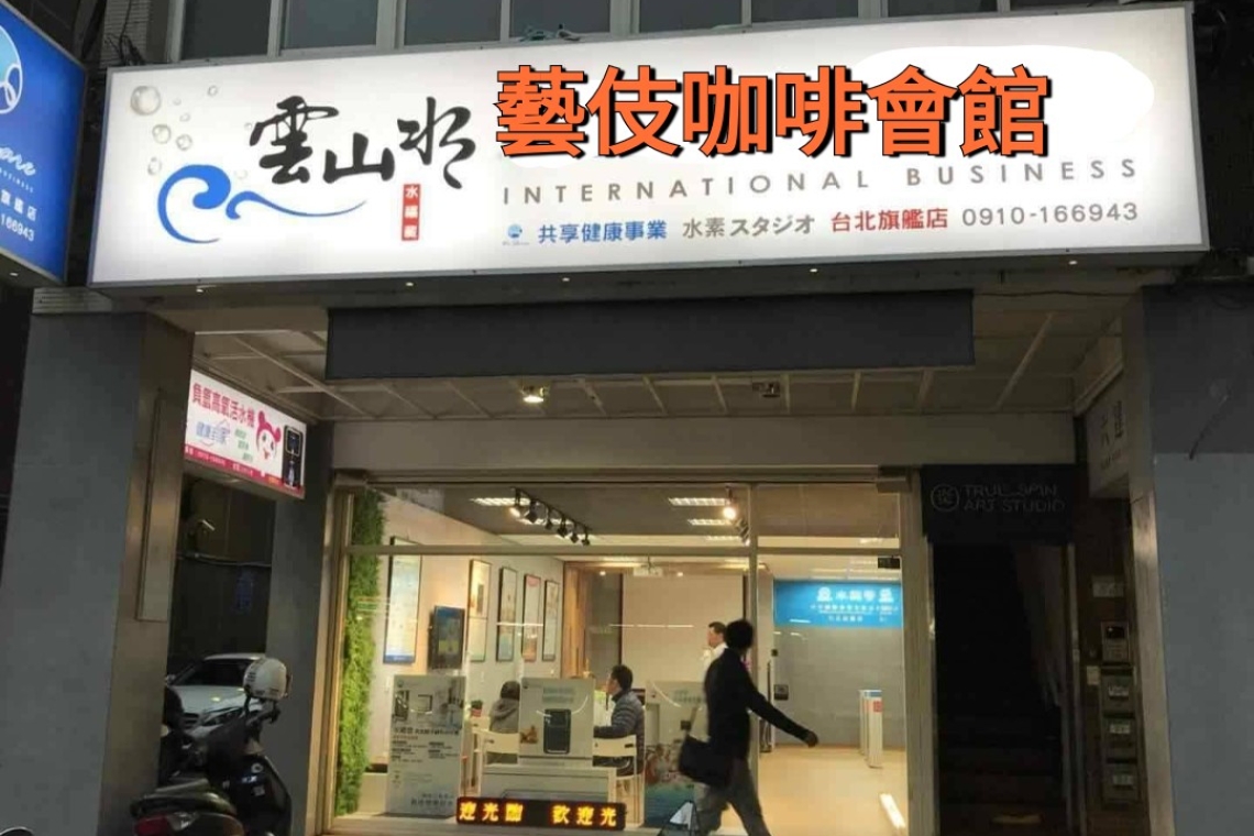 ◤30坪場地分租◢（音響、投影機、桌椅）俱全 新產品說明會30人會議演講、咖啡廳、直播台