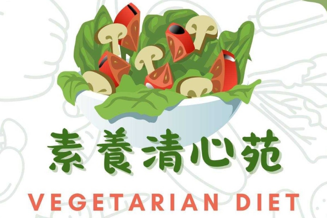 親愛的新朋友，歡迎來到 素養清心苑！這裡是一個溫暖的素食交流空間