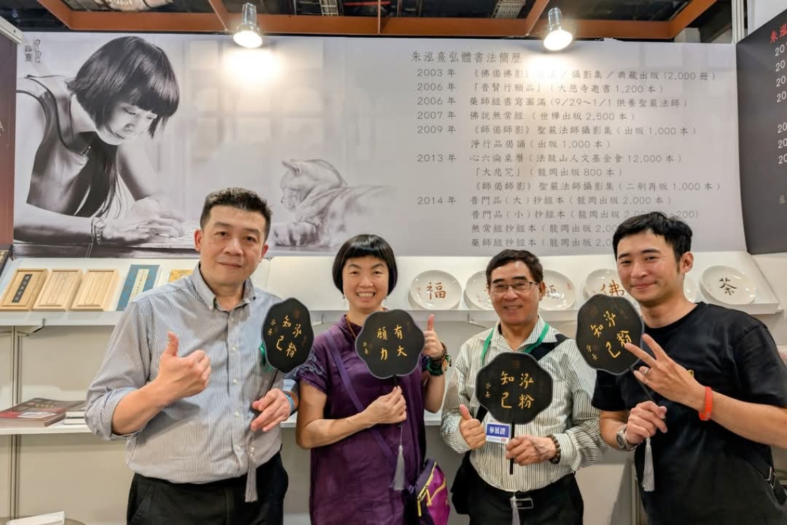 泓粉知己～朱泓熹 世貿一館5/16～19