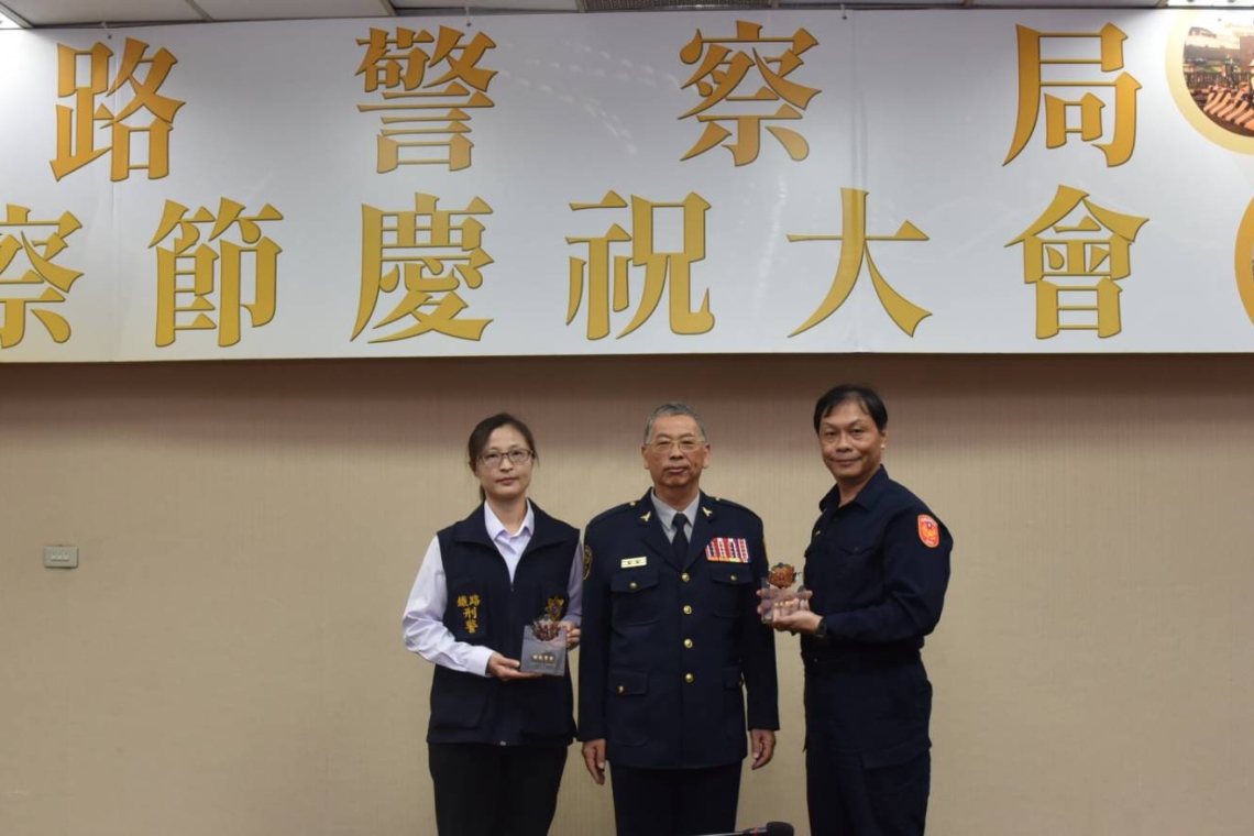 鐵路警察局114年警察節慶祝大會表揚績優同仁