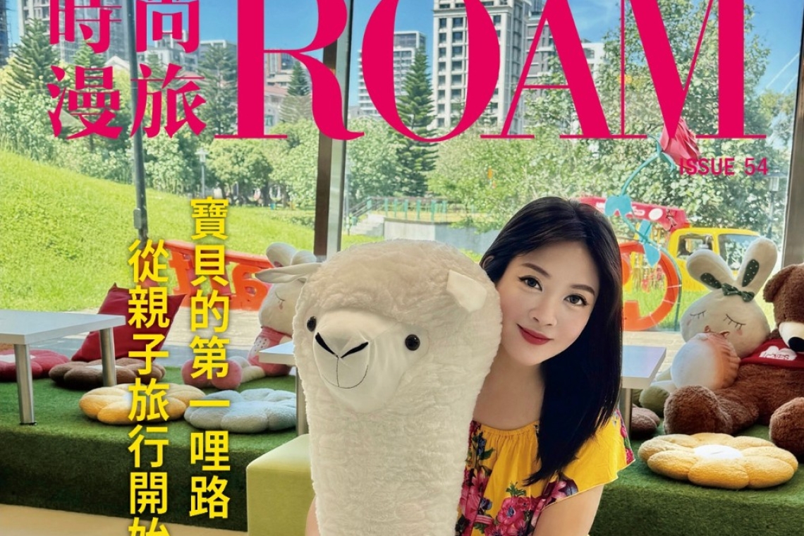 黃韻庭女士登上《時尚漫旅 ROAM》與孩子共築城市文化的第一哩路