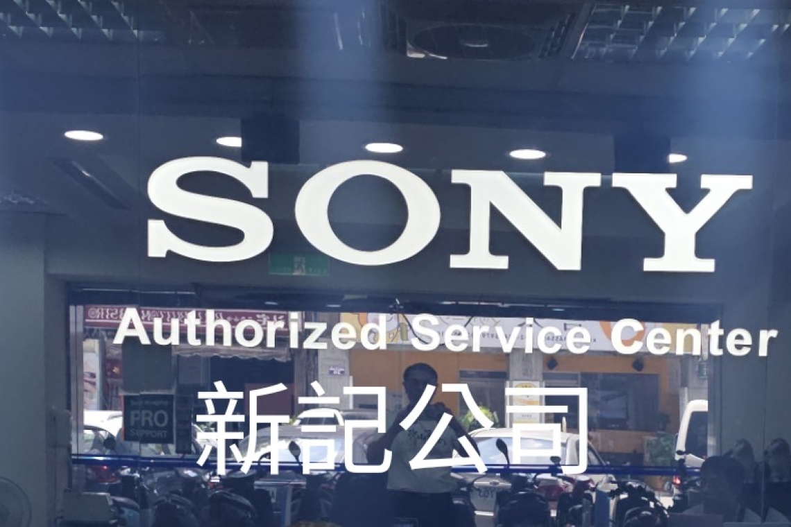 新記公司！服務課只剩下一個人沒有服務人員
