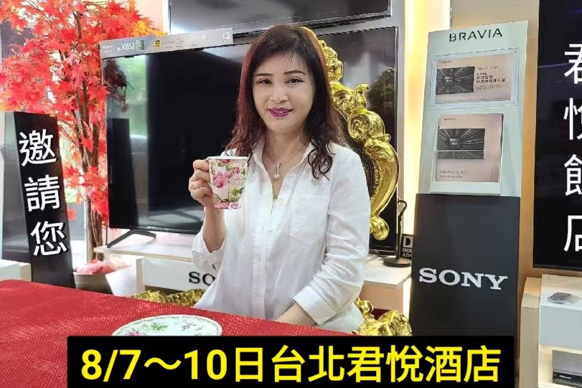 Hi-End音響大展雲山水民宿莊園 藝伎咖啡！台北君悅酒店 8/7～10