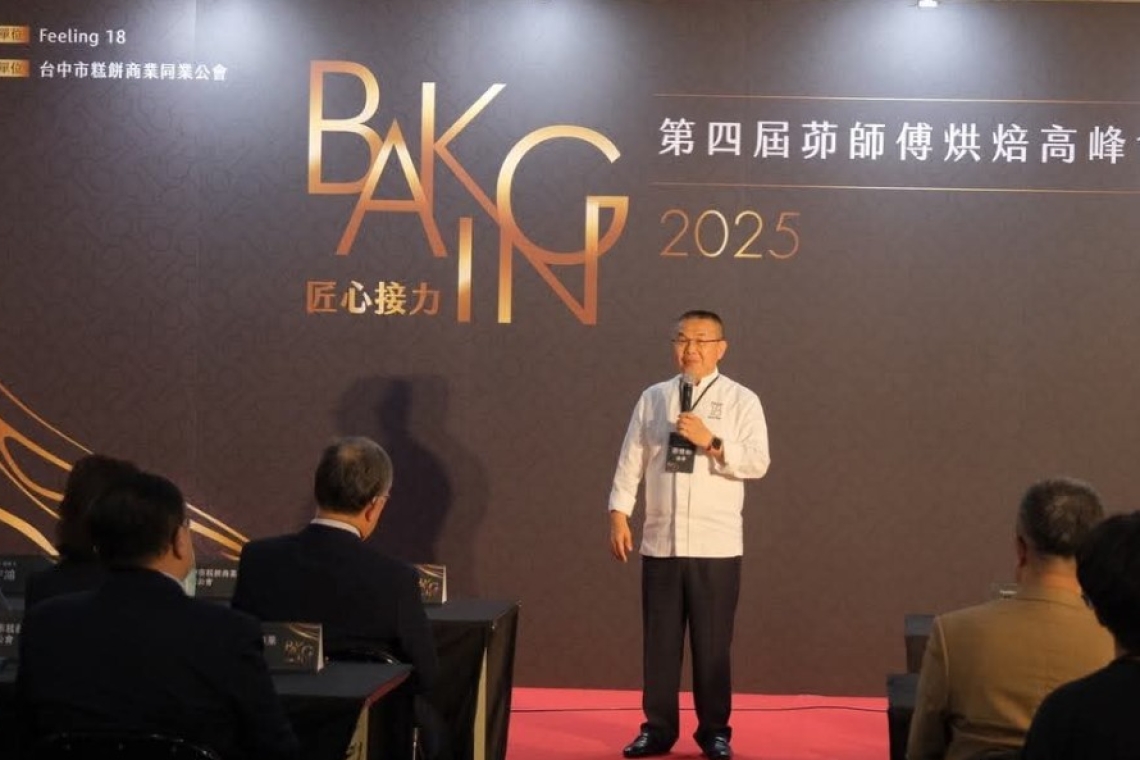 2025第四屆茆師傅烘焙高峰會 茆師傅烘焙高峰會 #活動現場直擊