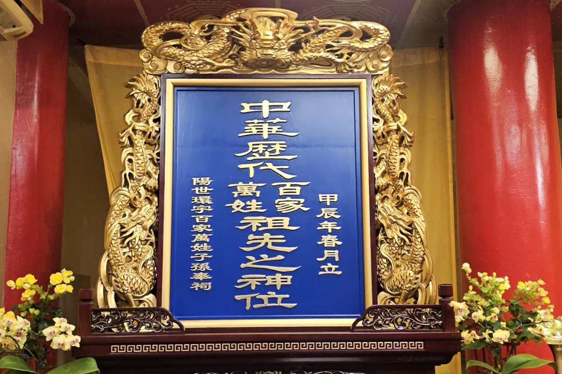 百家萬姓來祭祖 日期8/7 14:00-16:00星期四 主講/鄒一寬 慎終追遠&amp;崇德報本