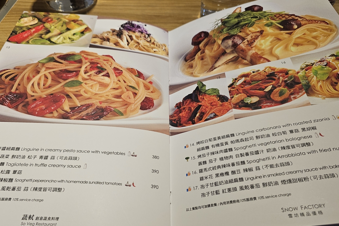 蔬軾 創意蔬食料理  雲山水美食報導