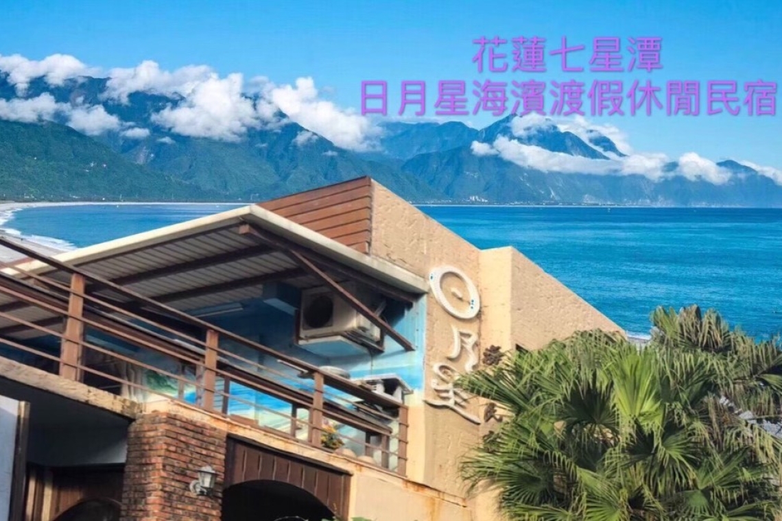 七星潭日月星～曼波會館