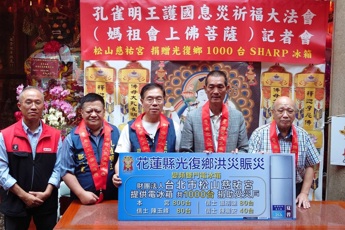 孔雀明王護國息災祈福大法會  媽祖會上佛菩薩10/23-27盛大舉辦