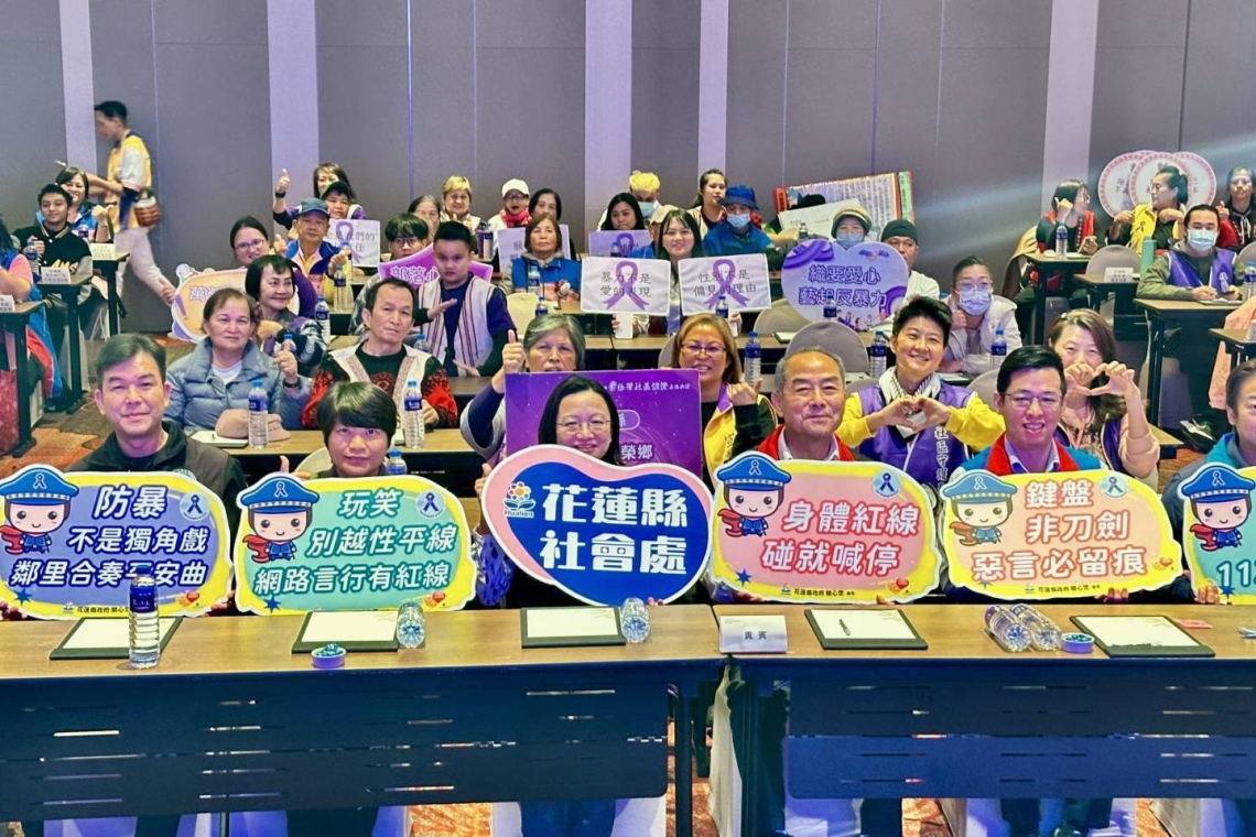 跨域合作成防暴關鍵∣花蓮縣年度成果展整合社區推動成果
