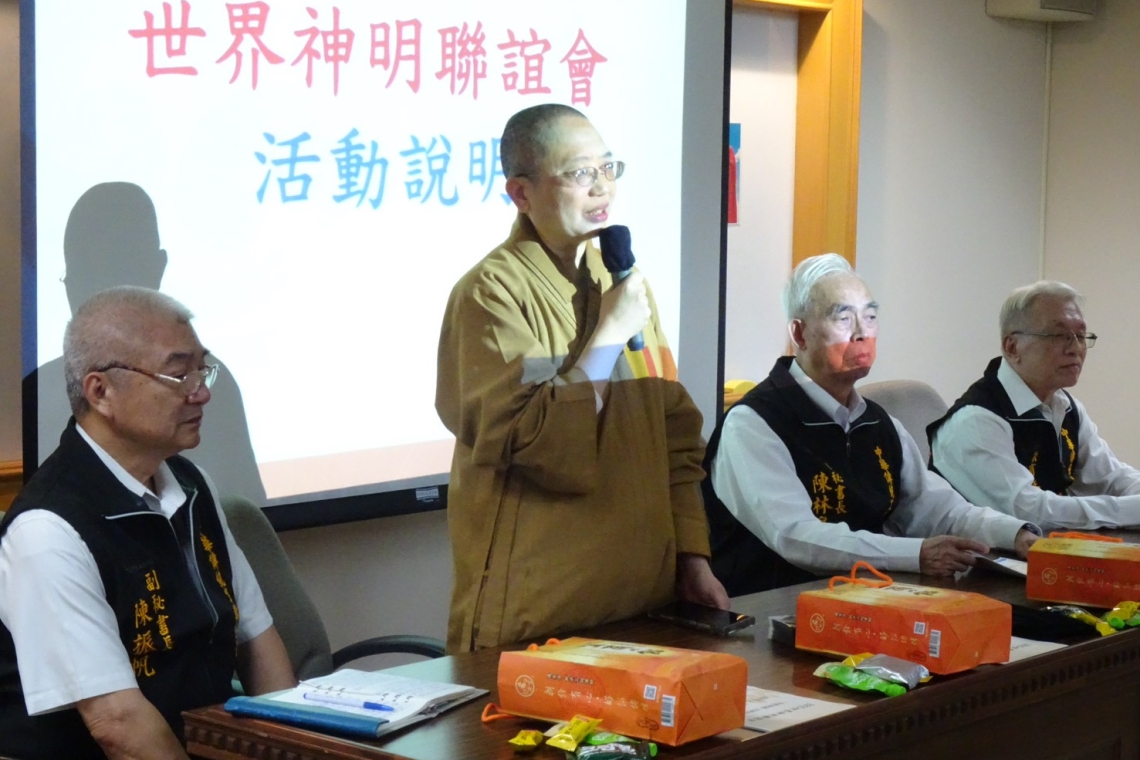 中華傳統宗教總會於佛光山舉辦基宜花區宮廟接待人員講習