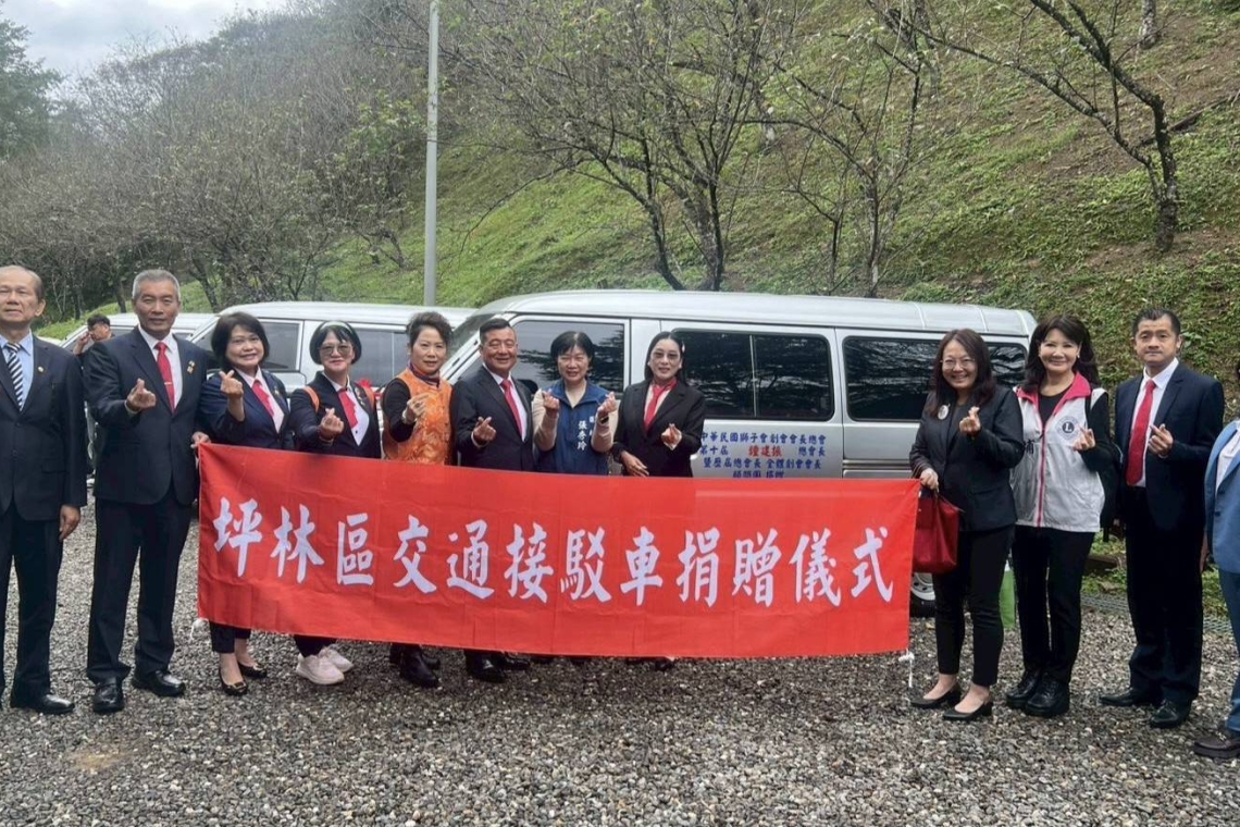 獅子會創會會長總會捐贈接駁車│改善坪林山區交通需求