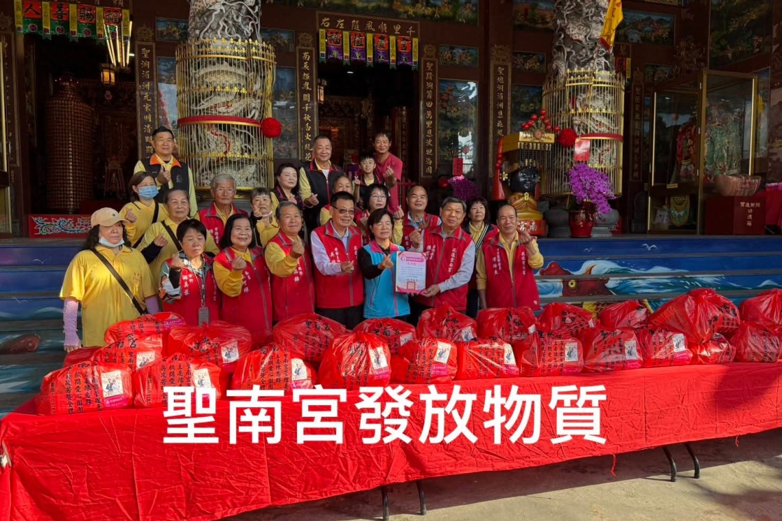 聖南宮管理委員會在吉安鄉長 游淑貞鄉長暨吳政芳帶領愛心顧問團全體及