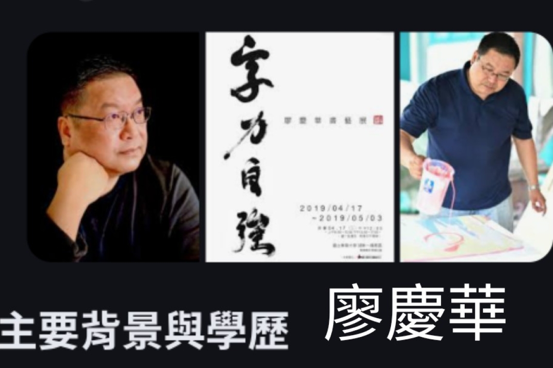 馬到成功 2026祝福~大家新年快樂 廖慶華