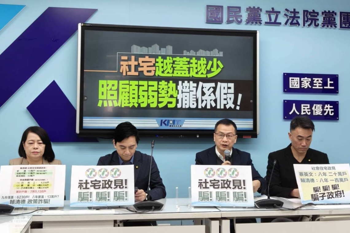 社宅興建進度停滯│國民黨團要求政府究責