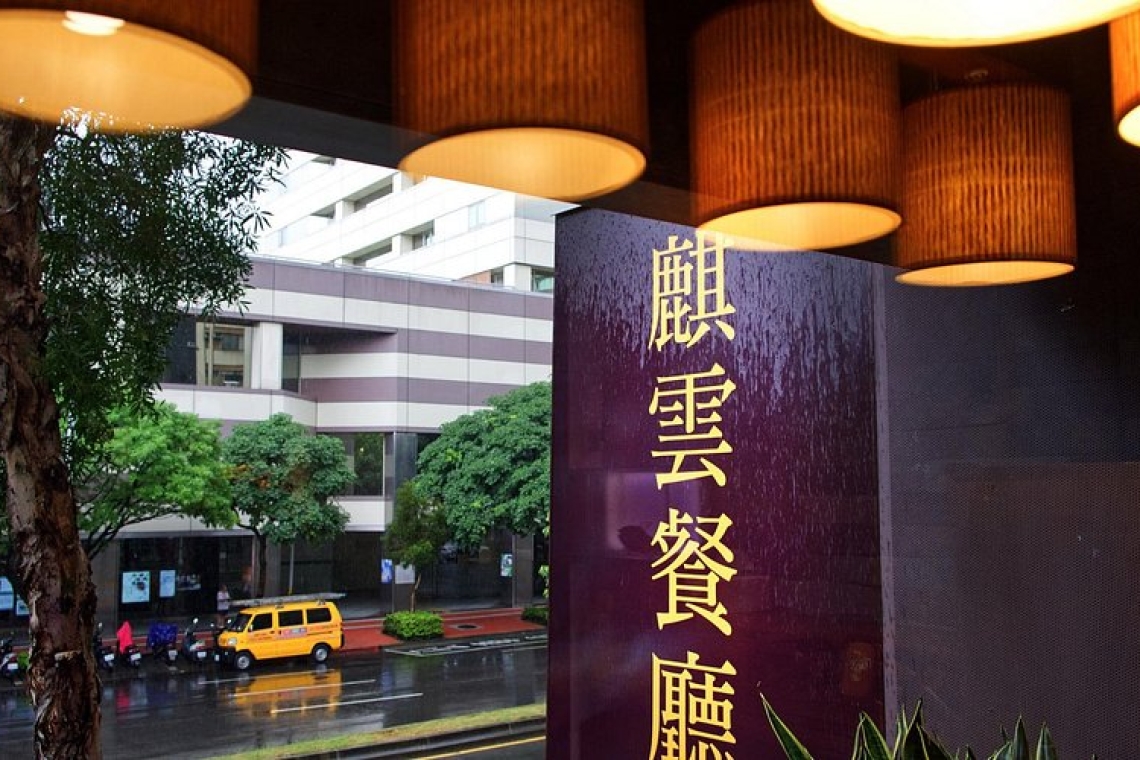 kirincloud - 麒雲餐酒藝術 麒雲餐酒以舒適的用餐環境伴隨著悠揚樂聲及均衡配膳為宗旨