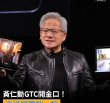 前輝達員工爆料：跟黃仁勳工作，像把手插進插座。因為你不能拖、不能亂、不能講廢話。