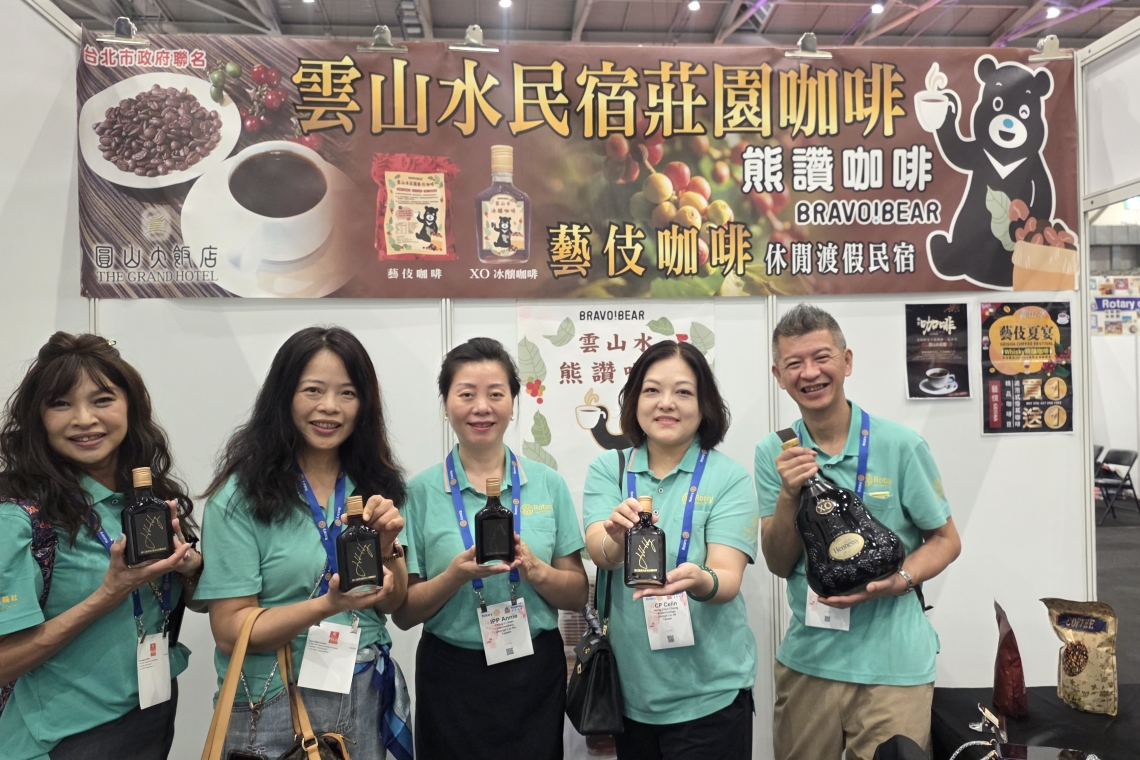 中壢六和扶輪社～參訪台北國際扶輪 世界年會