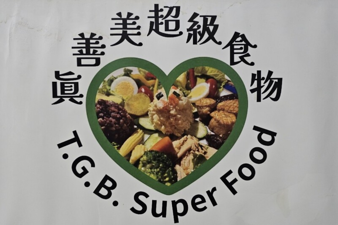 雲山水 花東身心靈之旅 范春美老師 超級能量餐