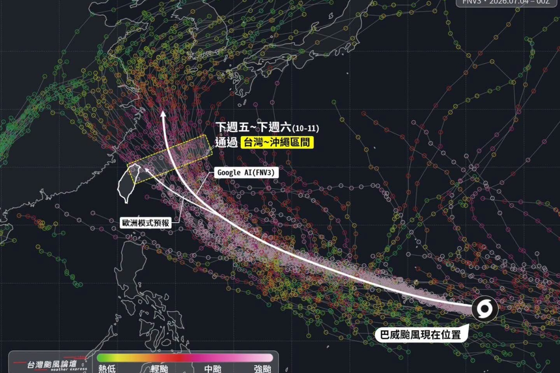 巴威颱風將由「台灣～沖繩」區間北轉。 預計下週五～週六(10-11)，距台最近。