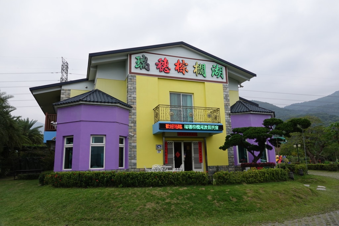 花蓮瑞穗棕櫚湖〔原委託 房仲 售價8500萬 。目前願意以6000萬出售〕