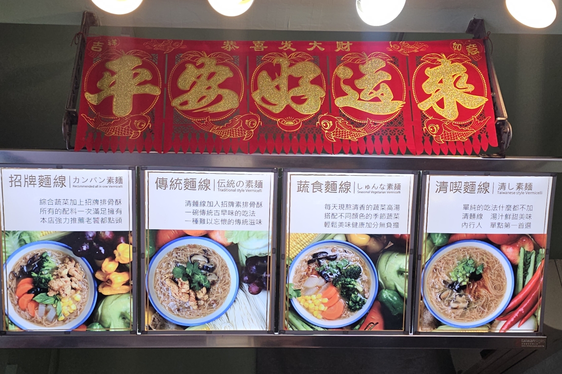 文大叔麵線台灣小吃 店家特色：分為招牌麵線、蔬食麵線 在圓環～民生西路